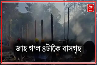 Massive fire breaks out at Pani Miri village in Dibrugarh