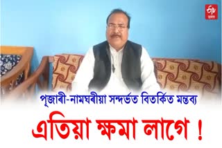 MLA Aftabuddin Mulla MLA Aftabuddin Mulla