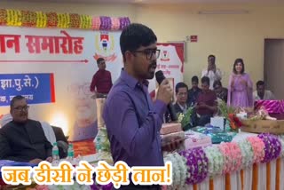 DC Naman Priyesh Lakra sang a song in felicitation ceremony in Giridih