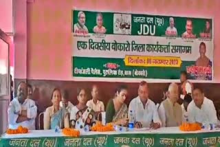 JDU workers conference in Bokaro