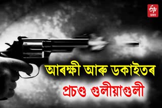 Goalpara police encounter