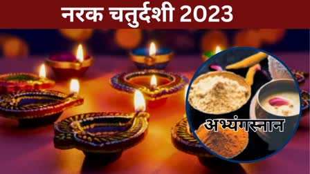 Narak Chaturdashi 2023