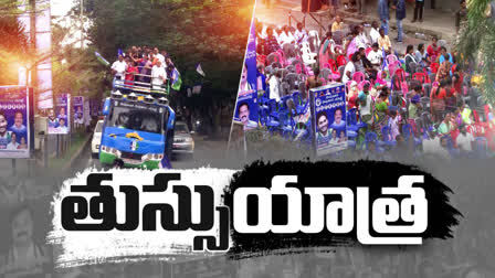 YSRCP_Samajika_Sadhikara_Bus_Yatra_in_Kakinada