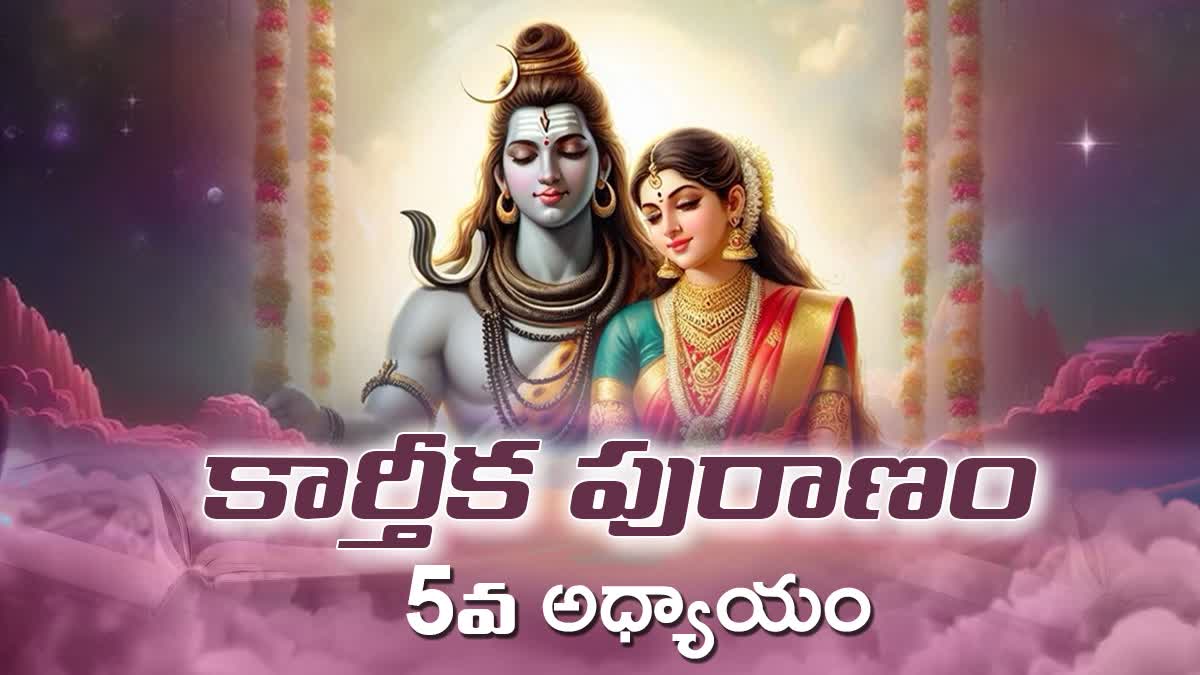 karthika puranam chapter 5