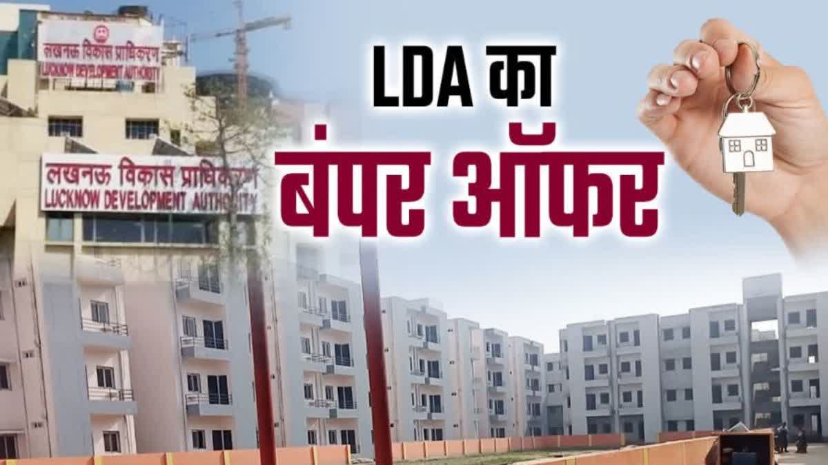 lda lucknow development authority giving huge discount flat booking till 31st december price