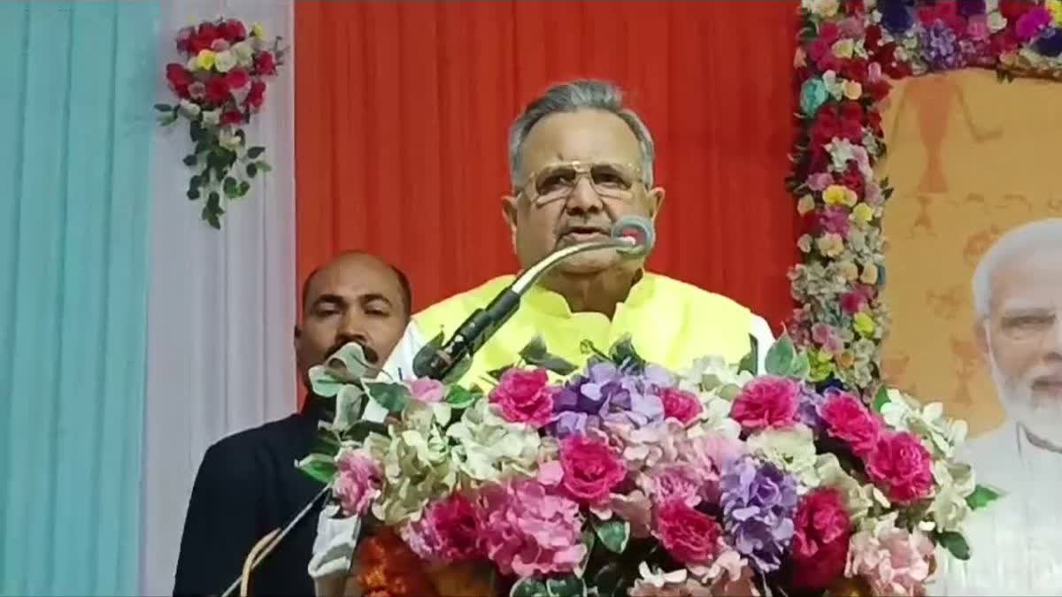 CHHATTISGARH RAJYOTSAV 2024