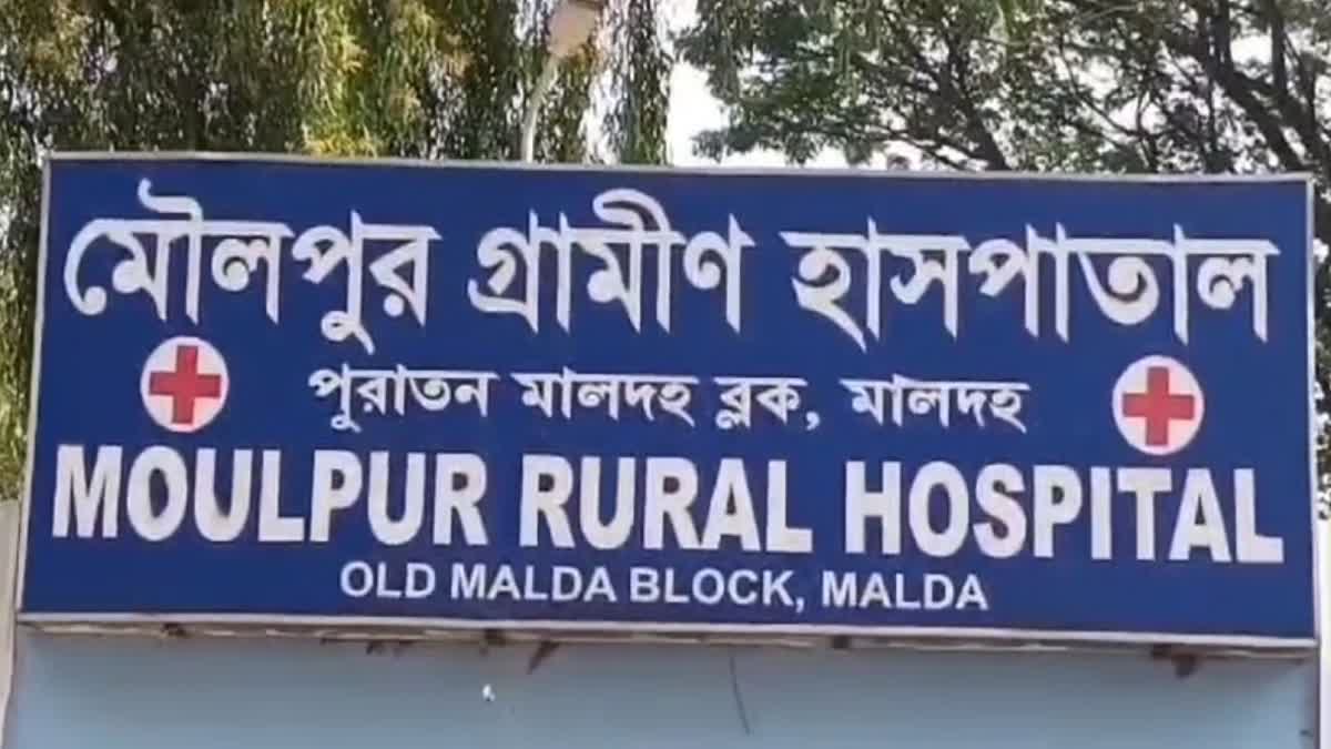 MALDA RURAL HOSPITAL