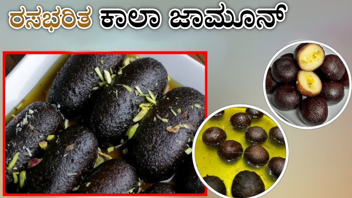 KALA JAMUN SWEET IN Kannada  KALA JAMUN SWEET  KALA JAMUN SWEET WITH COCONUT  COCONUT JAMUN