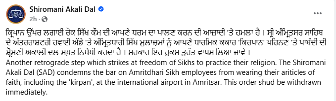 SIKHS BANNED WEARING KRIPA