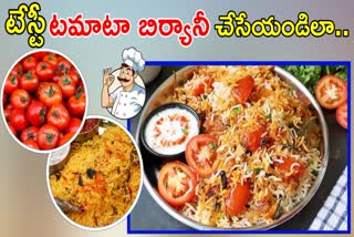 Tomato Biryani Recipe