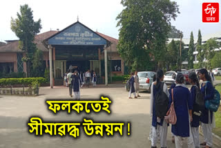 Jorhat Jagannath Baruah University