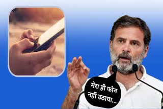 mp-rahul-gandhi-ask dm in raebareli lok sabha  disha meeting why my phone is not picking up latest