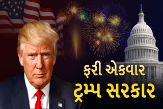 રિપબ્લિકન ઉમેદવાર ડોનાલ્ડ ટ્રમ્પ જીત્યા