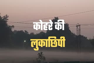 up-winter-weather-latest-updates-forecast-fog haze started many districts aaj ka mausam kaisa rahega 6-11-2024 lucknow news