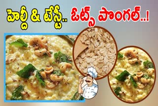 Oats Pongal Recipe in Telugu