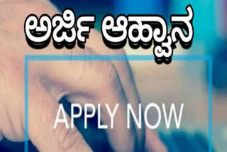 Dharwad ZP Notification for Gram Panchayat Library Supervisor post