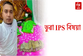 Fake IPS officer detained in Karimganj