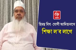 BADRUDDIN AJMAL REACT ON SC JUDGEMENT