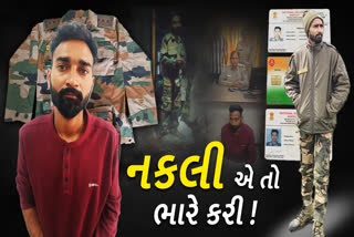 નકલીની ભરમાળની વચ્ચે હવે અસલીને ઓળખવું ખુબ મુશ્કેલ થઈ ગયું છે