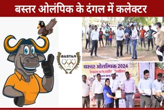 BASTAR OLYMPIC 2024