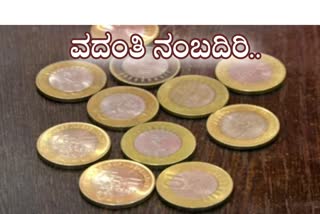 10 rupee coin is valid