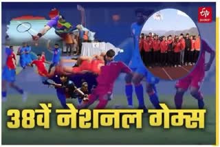 UTTARAKHAND 38TH NATIONAL GAMES