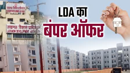 lda lucknow development authority giving huge discount flat booking till 31st december price