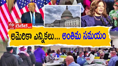 PRATIDHWANI DEBATE ON US PRESIDENTIAL POLLS CLIMAX