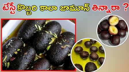 Coconut Kala jamun Recipe