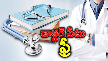 Free MBBS Seat in Govt Medical Colleges