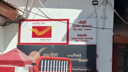 Pauri Garhwal Post Office