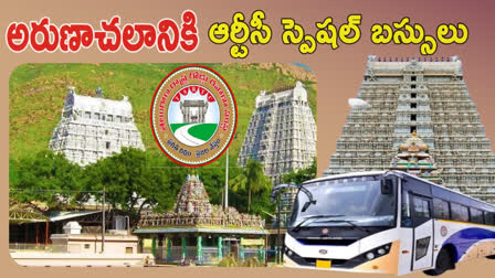 TGSRTC ARUNACHALAM TOUR