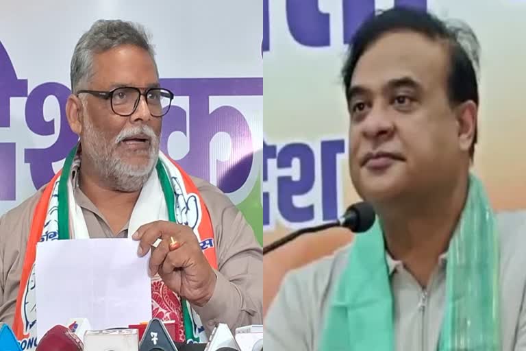 Jharkhand Assembly Election 2024