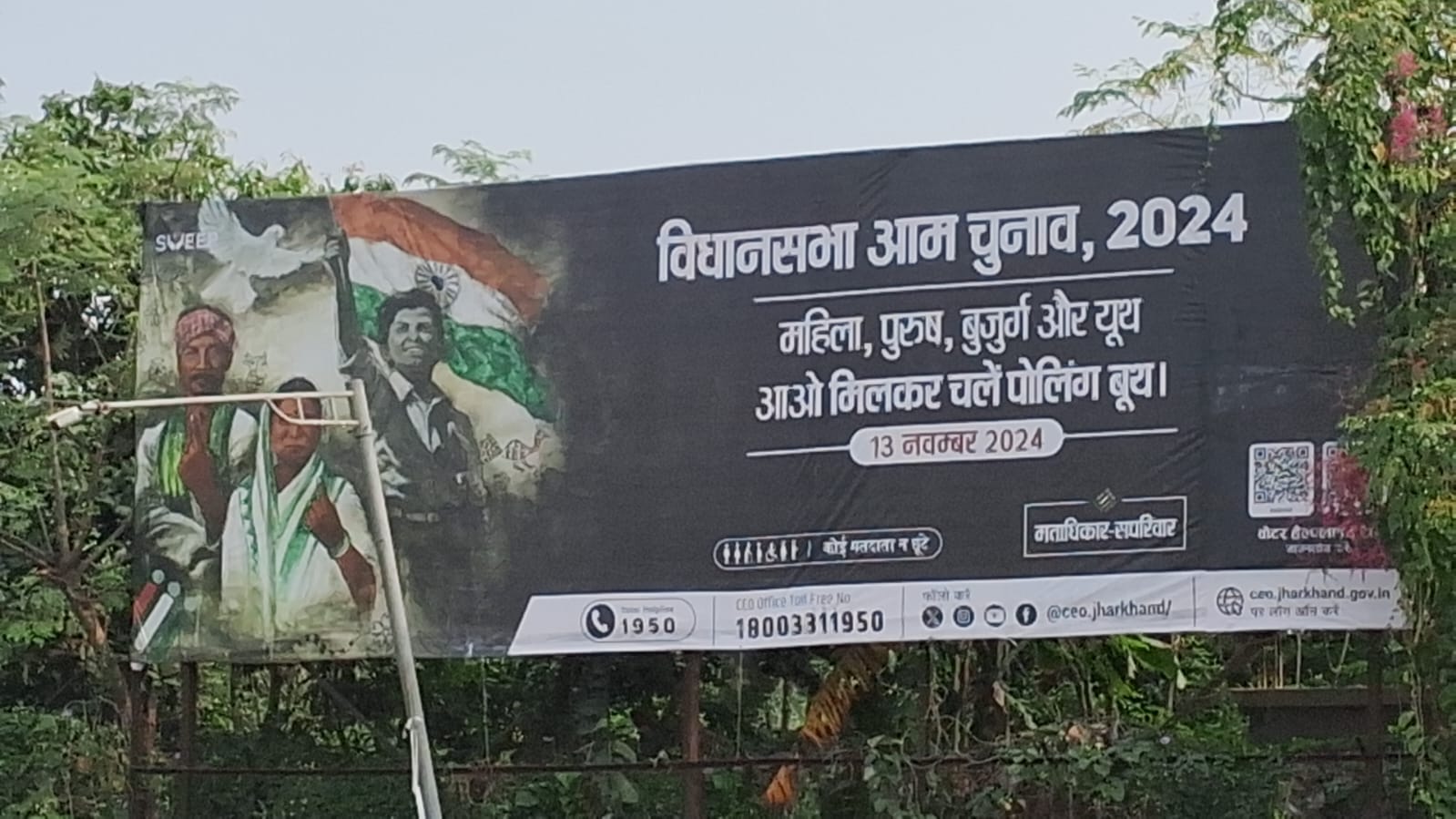 Banner poster war in Ranchi