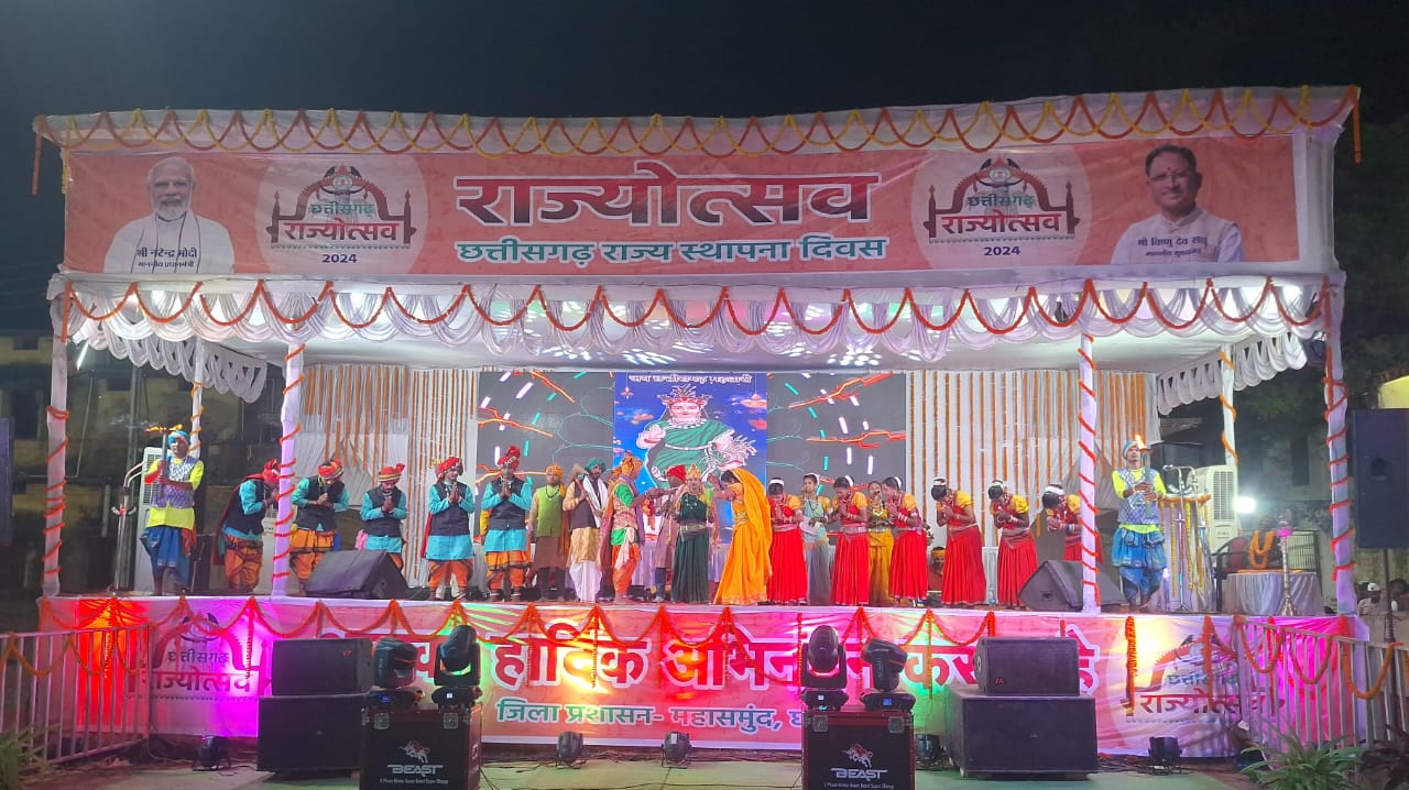 Mahasamund Rajyotsav