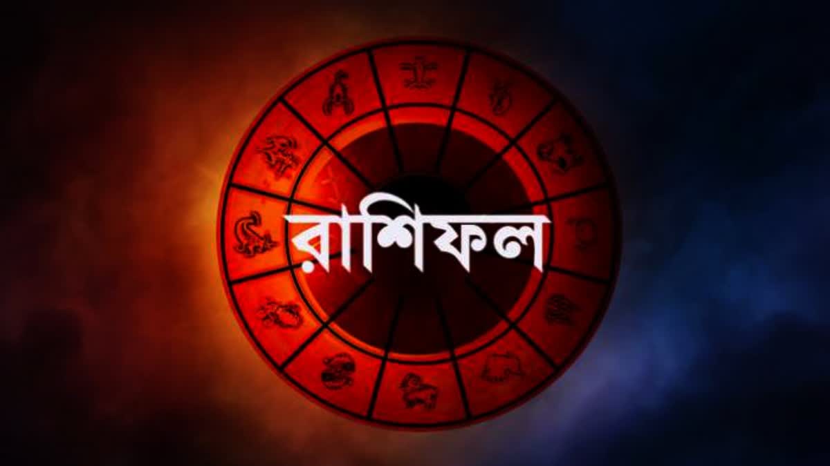 Horoscope in Bangla
