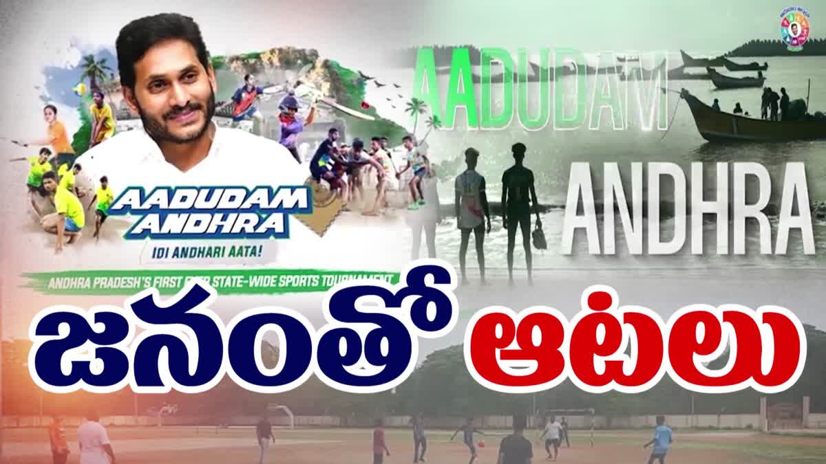 adudam_andhra