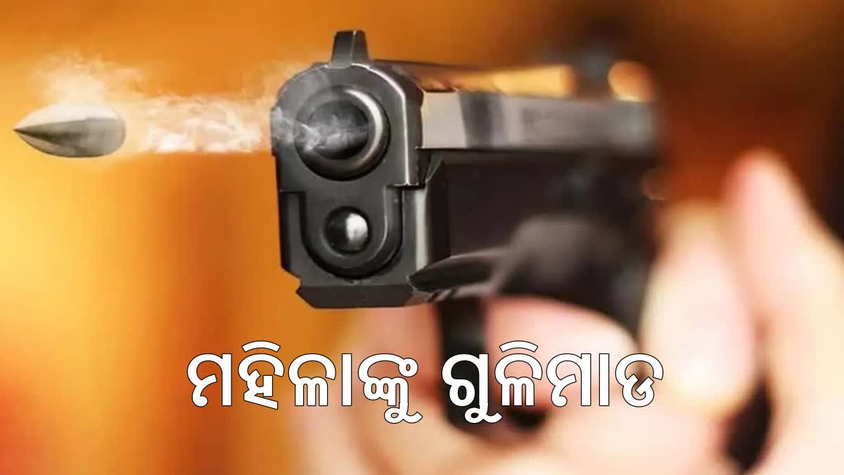 ଘରେ ପଶି ମହିଳାଙ୍କ ଉପରକୁ ଆଖିବୁଜା ଗୁଳିମାଡ