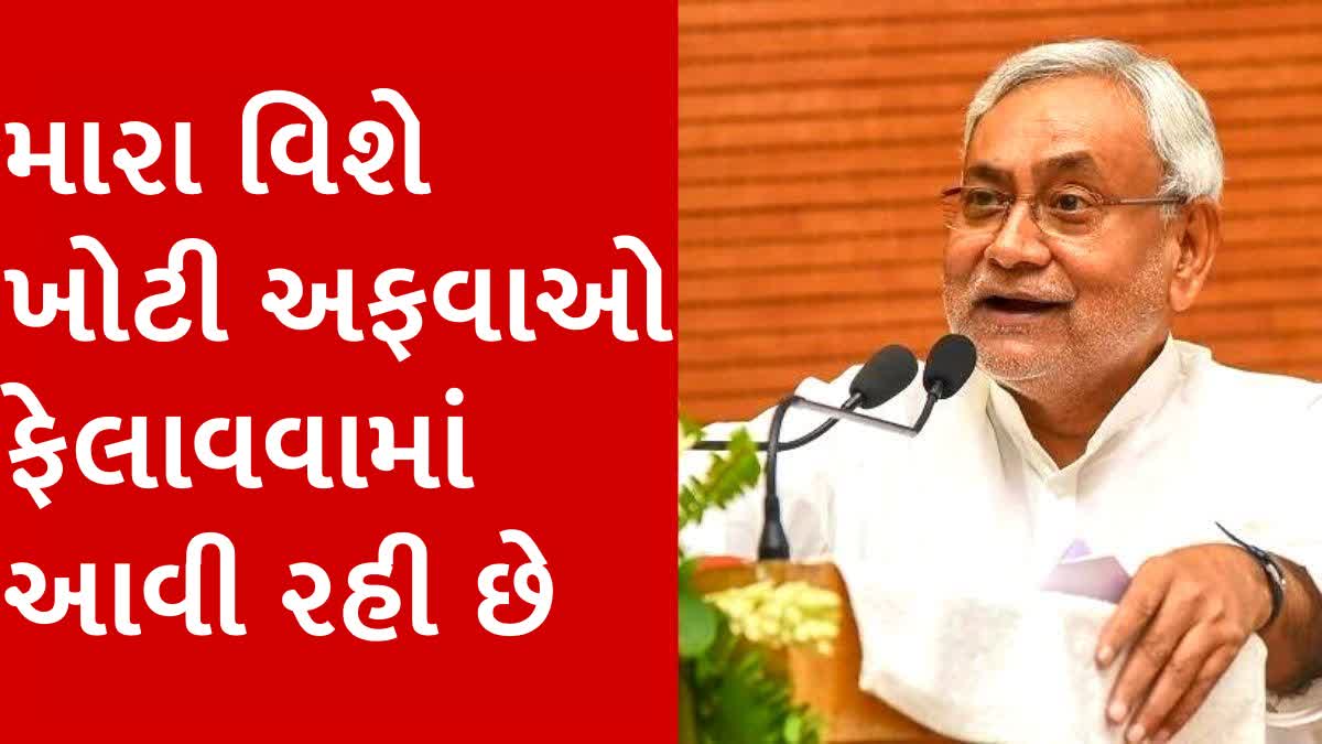 Etv BharatBihar CM Nitish Kumar