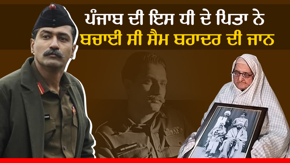 sam-bahadur and mehar singh real story