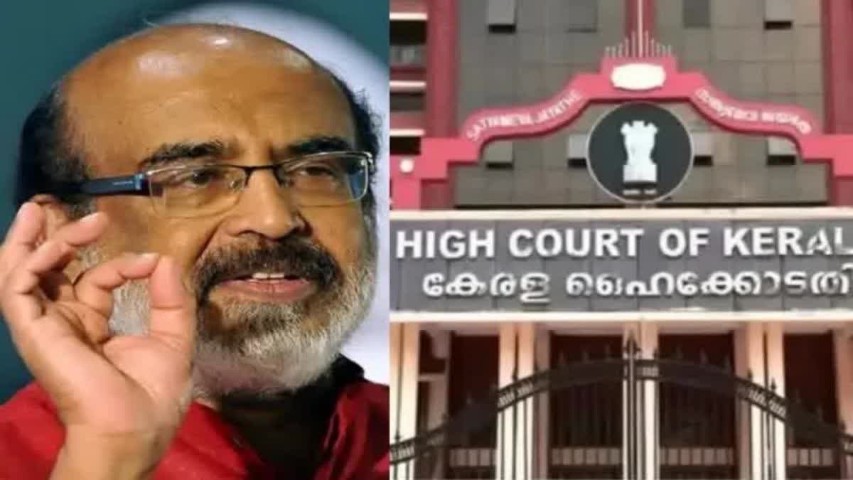 High Court  മസാല ബോണ്ട് കേസ്  തോമസ് ഐസക്കിന്‍റെ അപ്പീല്‍ നാളെ പരിഗണിക്കും  തോമസ് ഐസക്കിന്‍റെ അപ്പീല്‍  KIIFB Masala Bond Case  Thomas Issac  KIIFB  KIIFB Cases  ഹൈക്കോടതി സിംഗിള്‍ ബെഞ്ച്  തോമസ്‌ ഐസക്കിന്‍റെ അപ്പീല്‍  Kerala High Court  Kerala High Court Division Bench