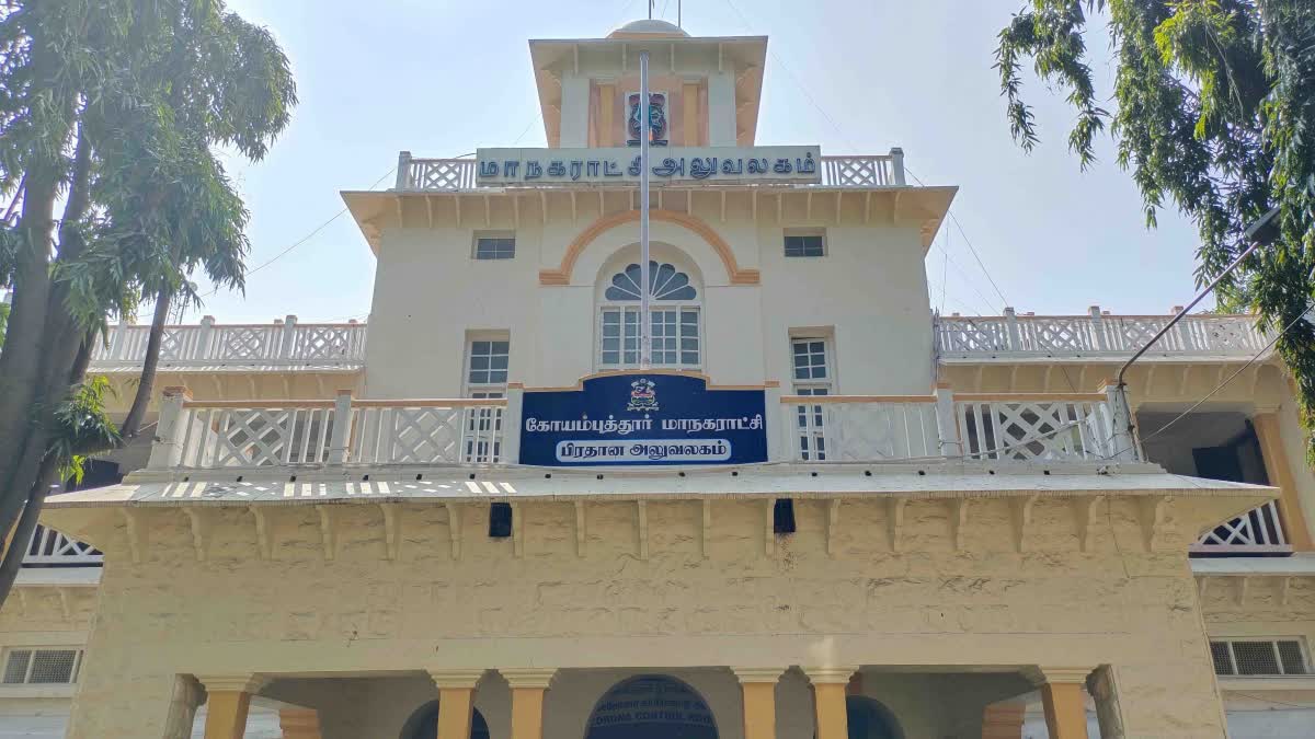 coimbatore Municipal corporation office