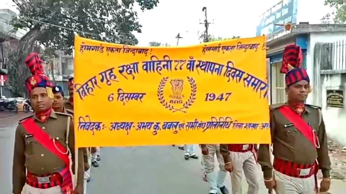 अररिया में होमगार्ड जवानों का स्थापना दिवस