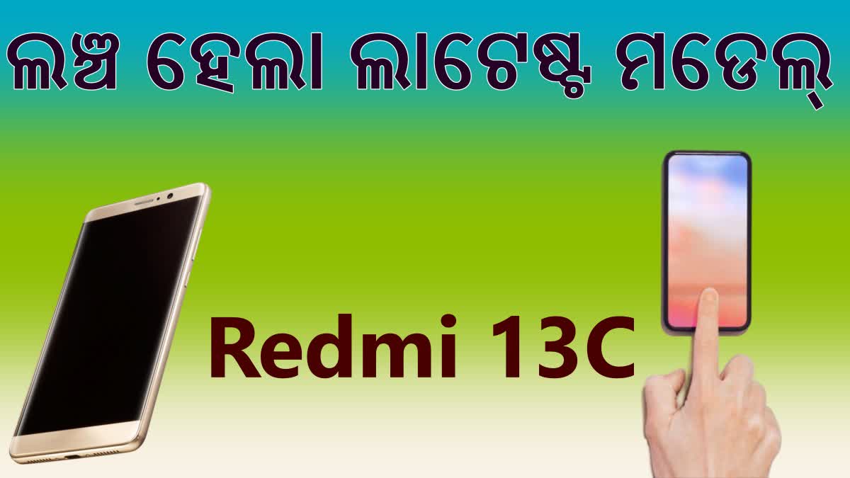 Redmi 13C