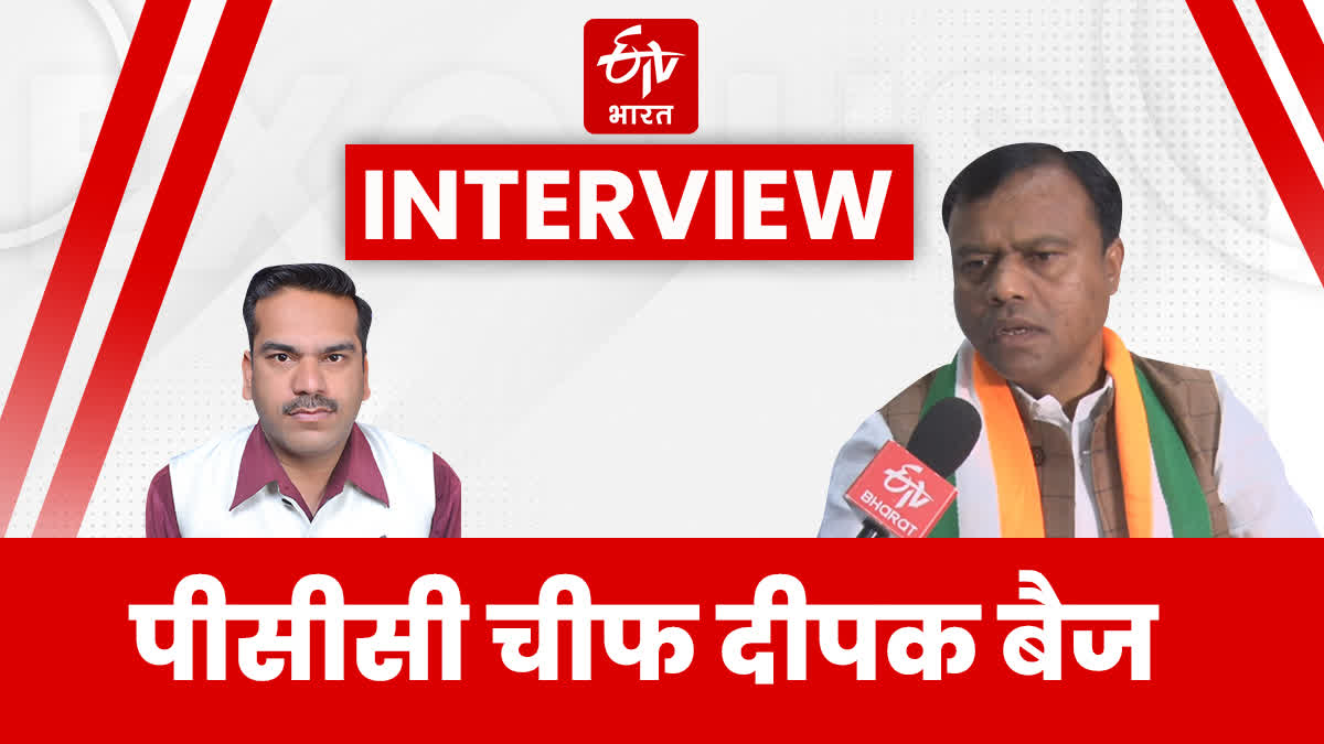 Interview of PCC Chief Deepak Baij