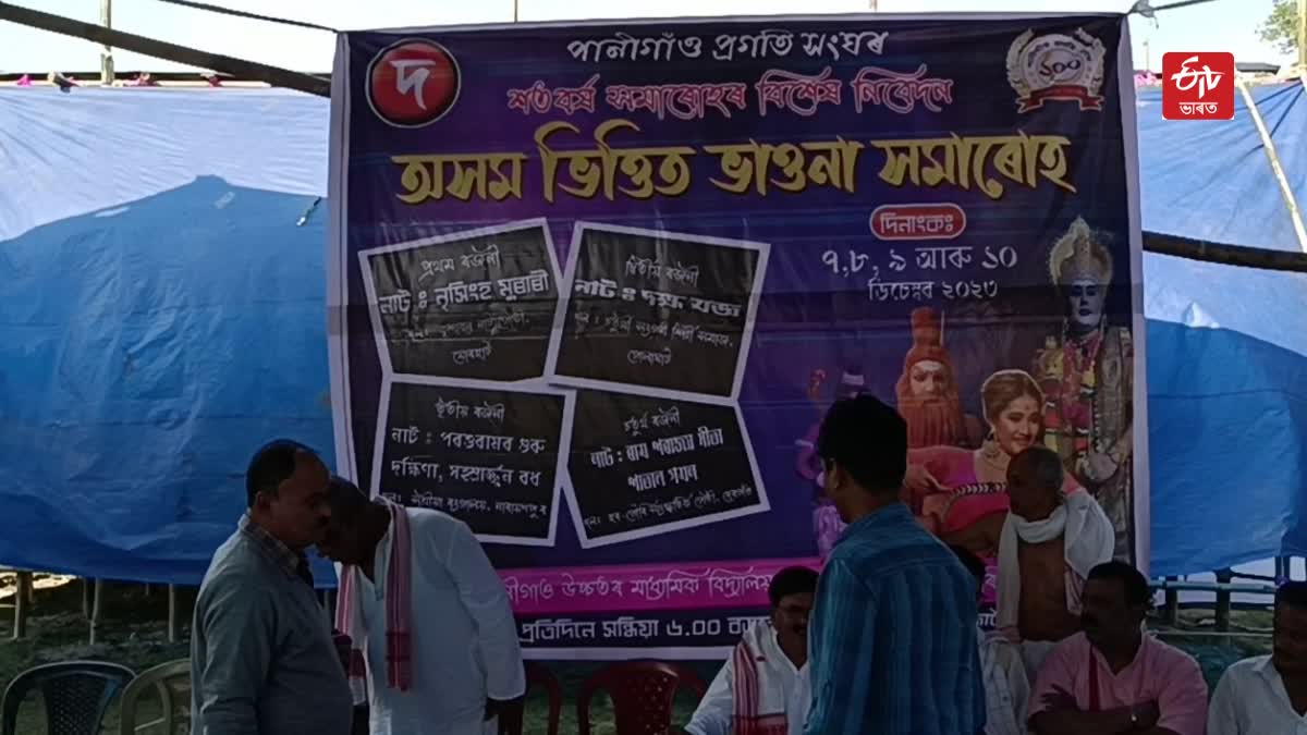 Preparation for All Assam Bhaona Samaroh