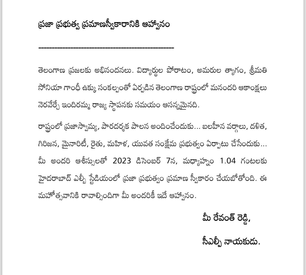 Revanth Reddy Invitation Letter for CM Oath Swering Ceremony