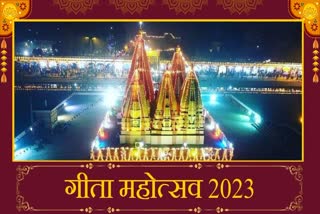2023 International Geeta Jayanti 2023 Kurukshetra