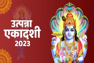 Utpanna Ekadashi 2023