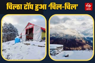 Snowfall in Chiltha Top of Bageshwar